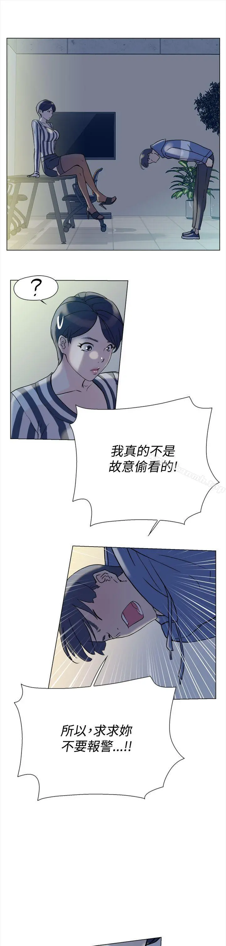她的高跟鞋(无删减) - 第4话 - page 30