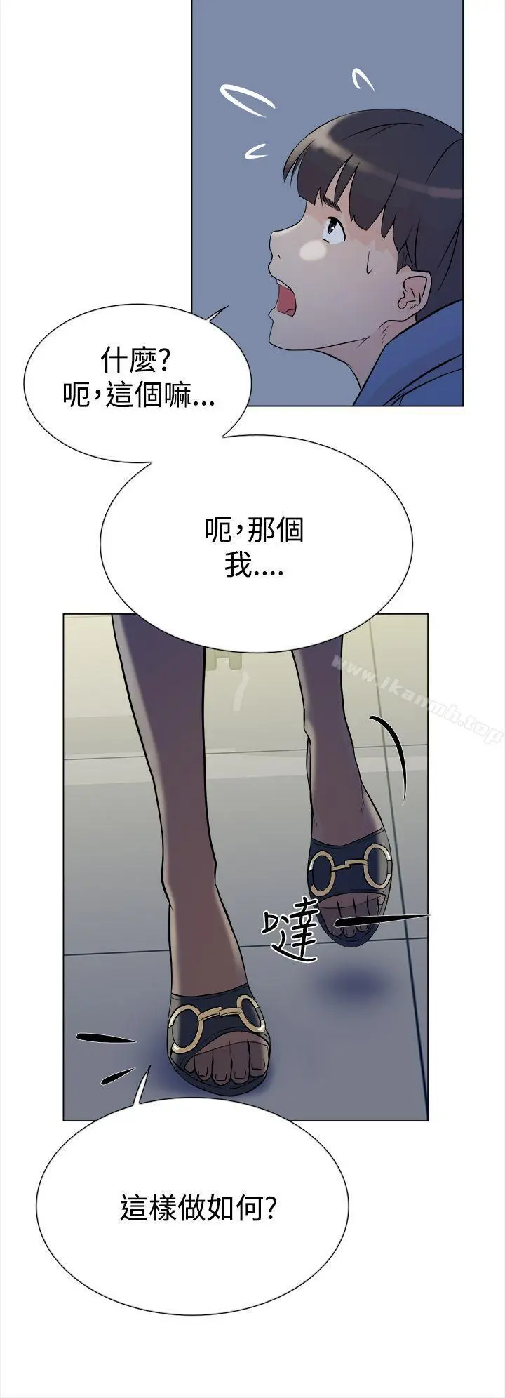 她的高跟鞋(无删减) - 第4话 - page 33