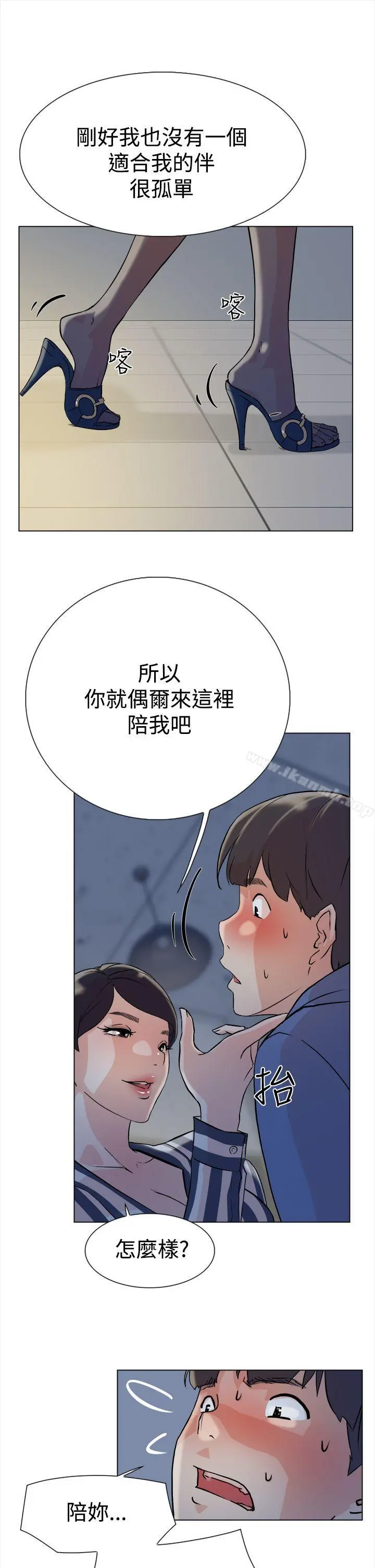 她的高跟鞋(无删减) - 第4话 - page 34