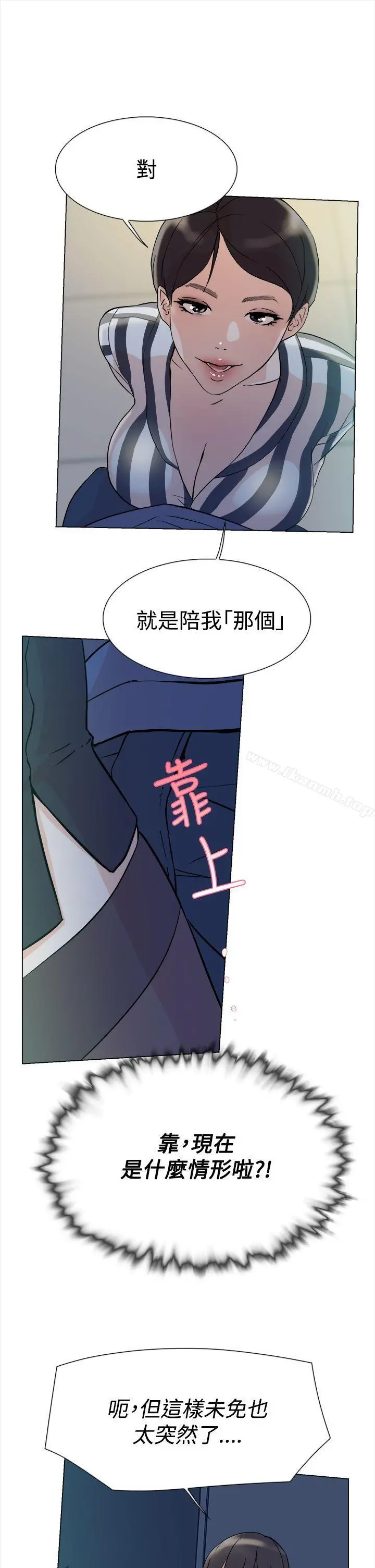 她的高跟鞋(无删减) - 第4话 - page 36
