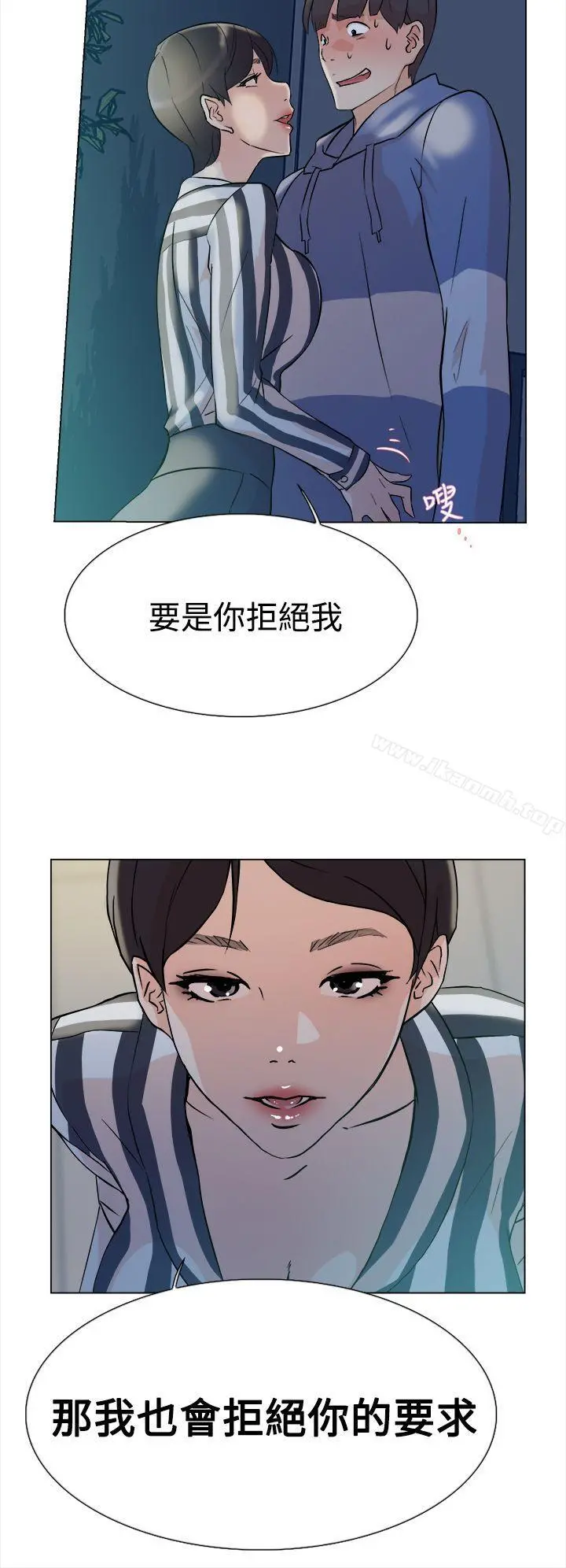 她的高跟鞋(无删减) - 第4话 - page 37