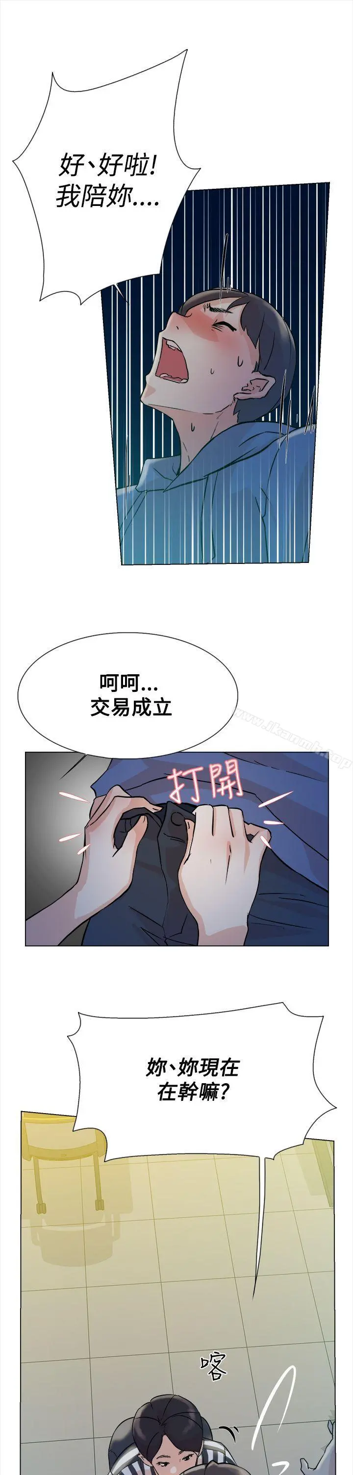 她的高跟鞋(无删减) - 第4话 - page 40