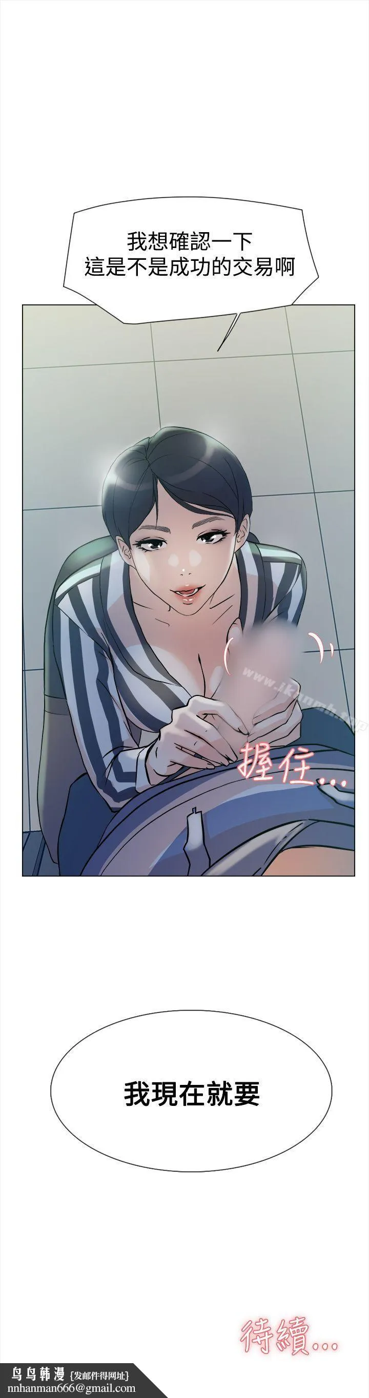 她的高跟鞋(无删减) - 第4话 - page 42