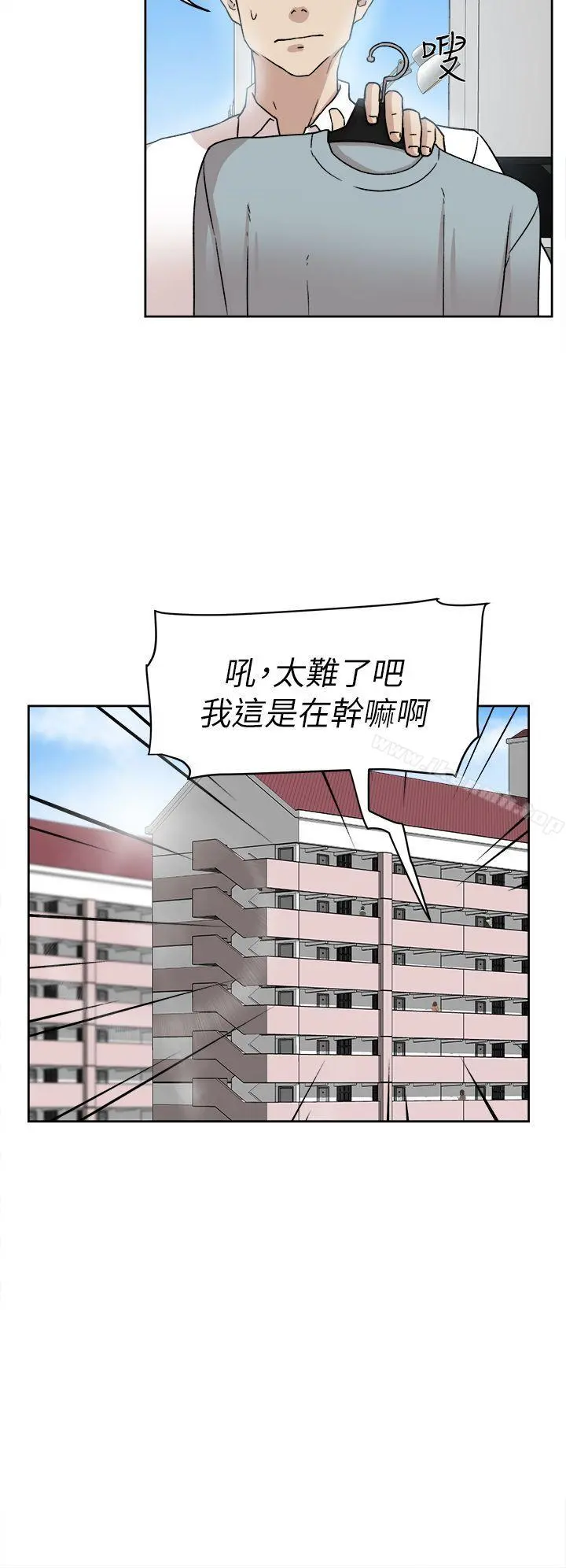 她的高跟鞋(无删减) - 第54话-可以找地方换衣服吗? - page 3