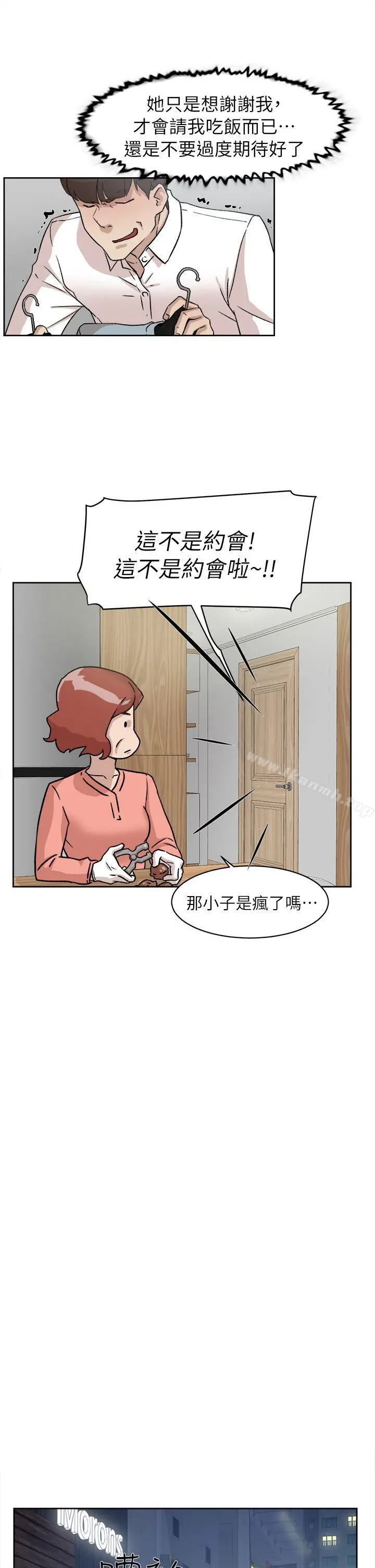 她的高跟鞋(无删减) - 第54话-可以找地方换衣服吗? - page 4