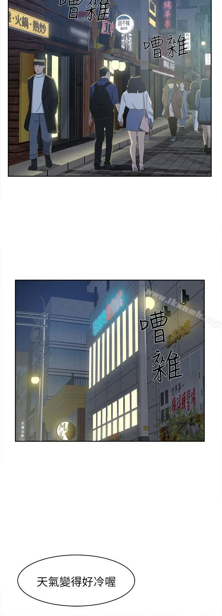 她的高跟鞋(无删减) - 第54话-可以找地方换衣服吗? - page 5