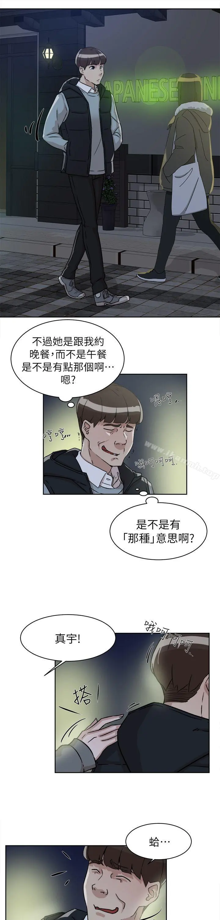 她的高跟鞋(无删减) - 第54话-可以找地方换衣服吗? - page 6