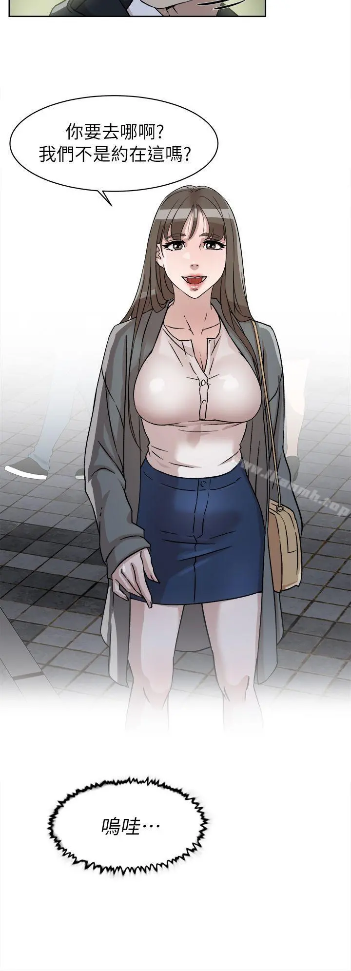 她的高跟鞋(无删减) - 第54话-可以找地方换衣服吗? - page 7