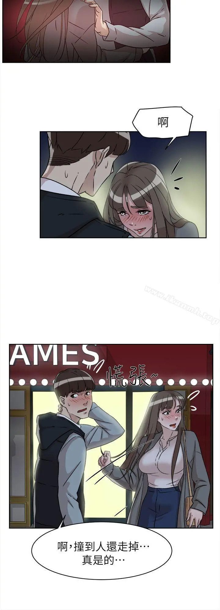 她的高跟鞋(无删减) - 第54话-可以找地方换衣服吗? - page 9