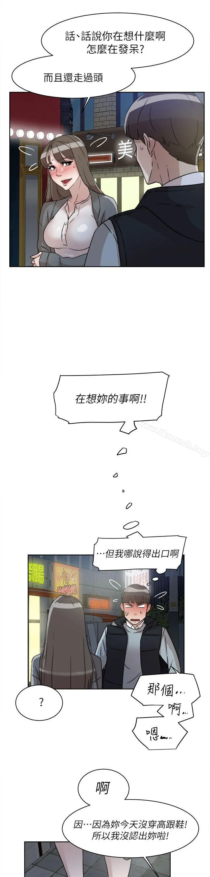 她的高跟鞋(无删减) - 第54话-可以找地方换衣服吗? - page 10