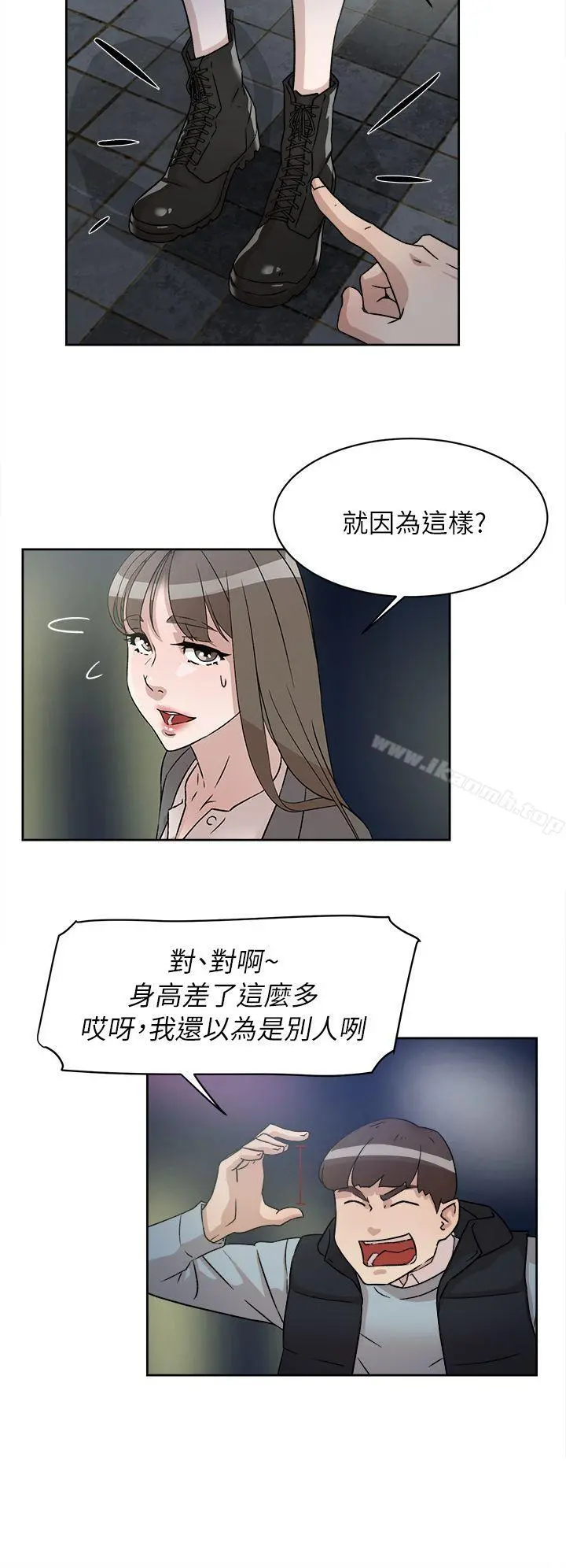 她的高跟鞋(无删减) - 第54话-可以找地方换衣服吗? - page 11