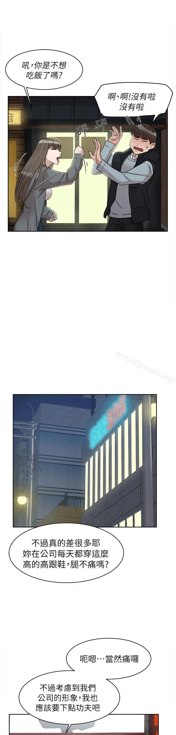 她的高跟鞋(无删减) - 第54话-可以找地方换衣服吗? - page 12
