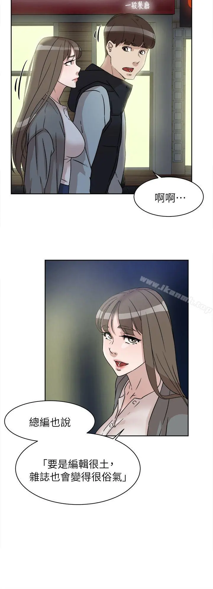 她的高跟鞋(无删减) - 第54话-可以找地方换衣服吗? - page 13