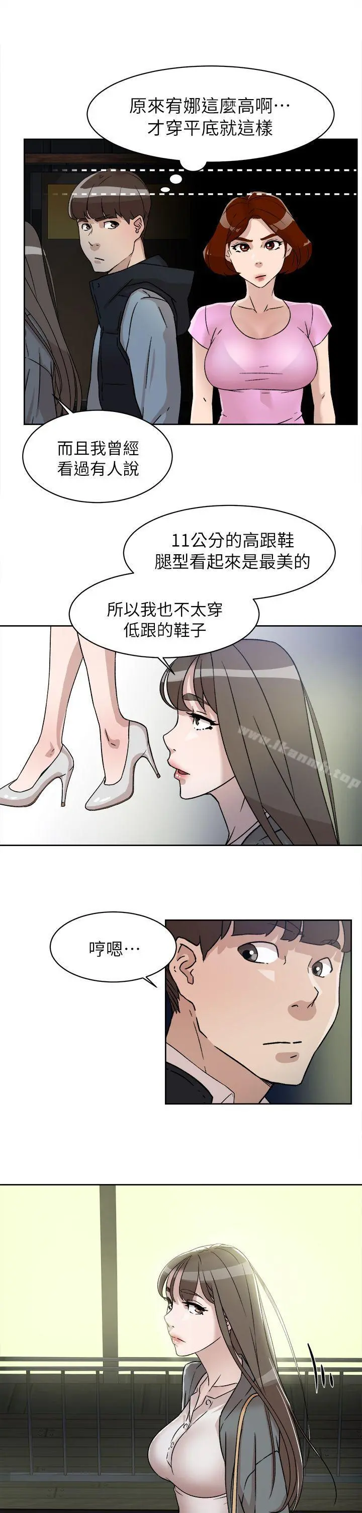 她的高跟鞋(无删减) - 第54话-可以找地方换衣服吗? - page 14