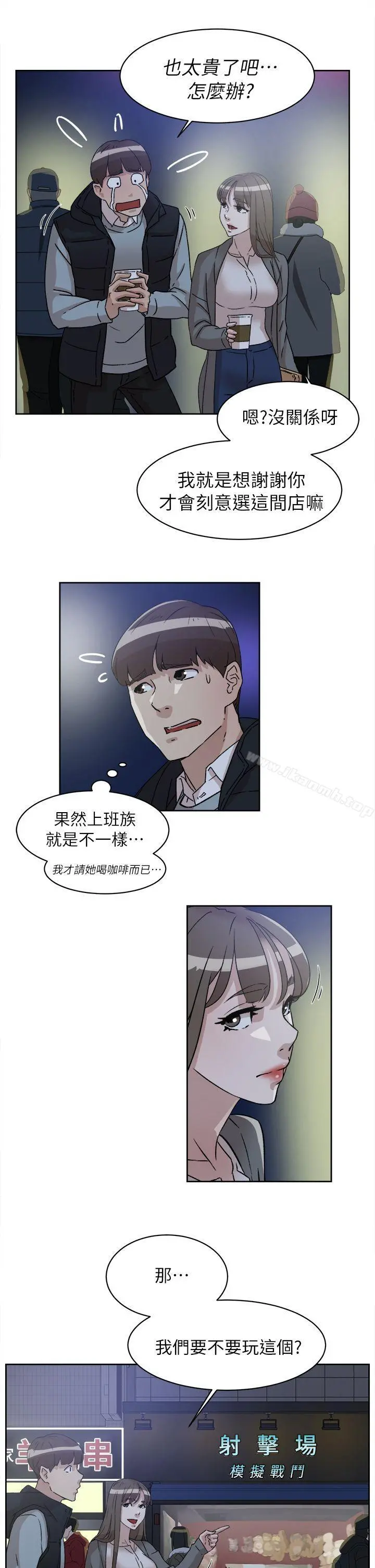 她的高跟鞋(无删减) - 第54话-可以找地方换衣服吗? - page 20