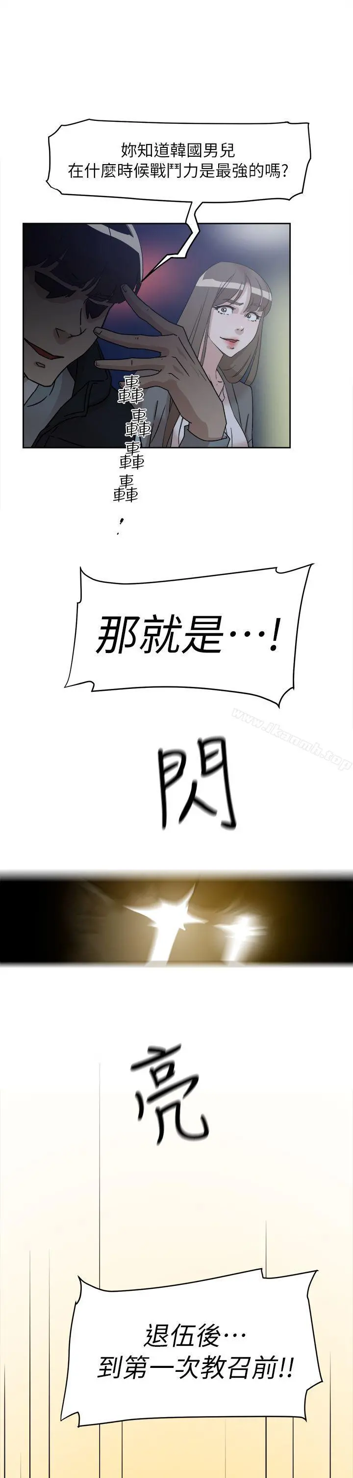 她的高跟鞋(无删减) - 第54话-可以找地方换衣服吗? - page 22