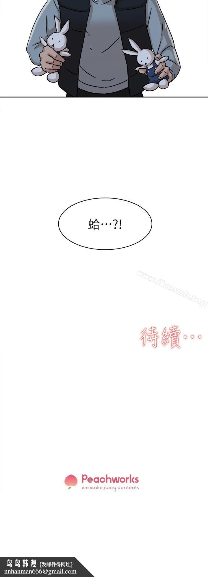 她的高跟鞋(无删减) - 第54话-可以找地方换衣服吗? - page 29