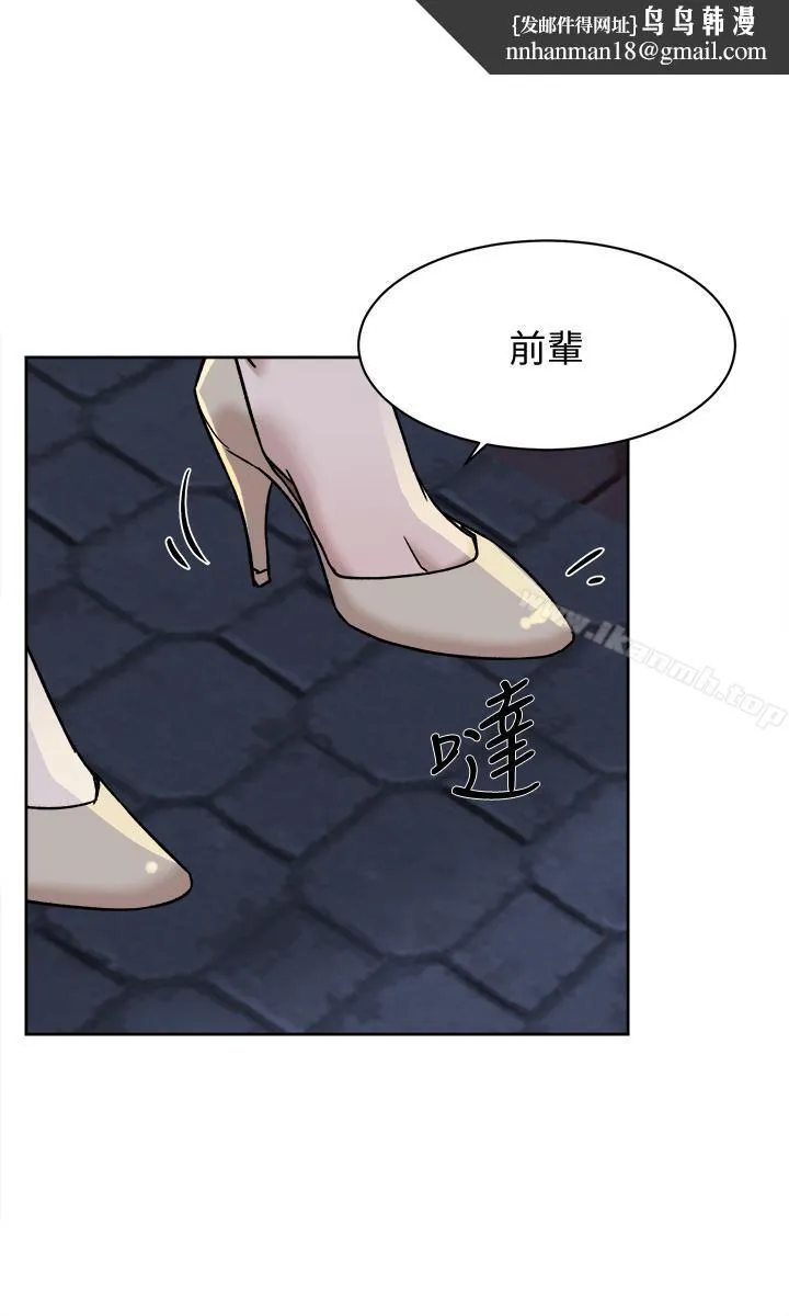 她的高跟鞋(无删减) - 第114话-做爱...有那么舒服吗 - page 1