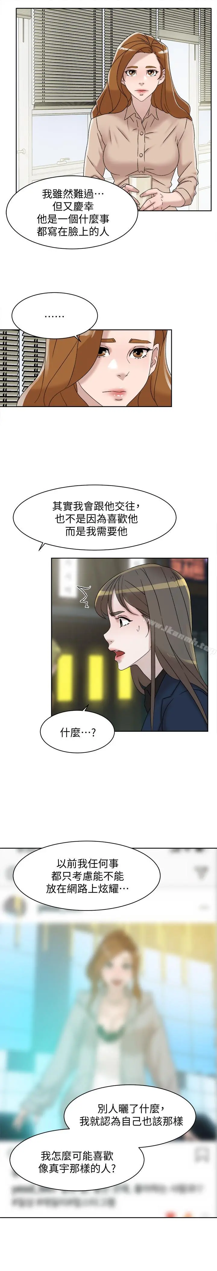 她的高跟鞋(无删减) - 第114话-做爱...有那么舒服吗 - page 5