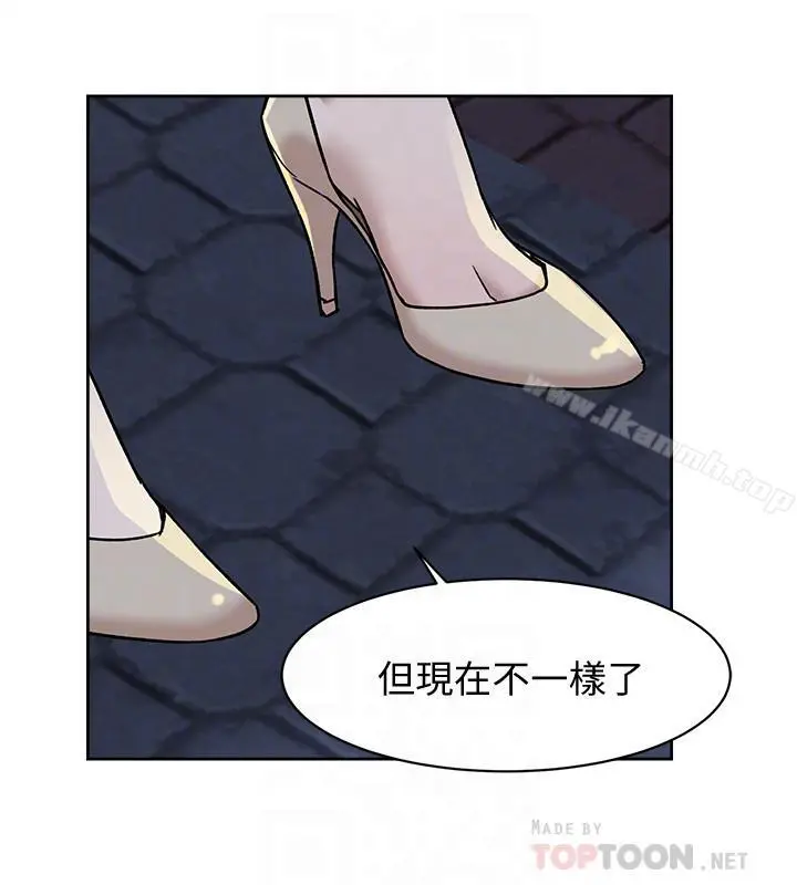 她的高跟鞋(无删减) - 第114话-做爱...有那么舒服吗 - page 6