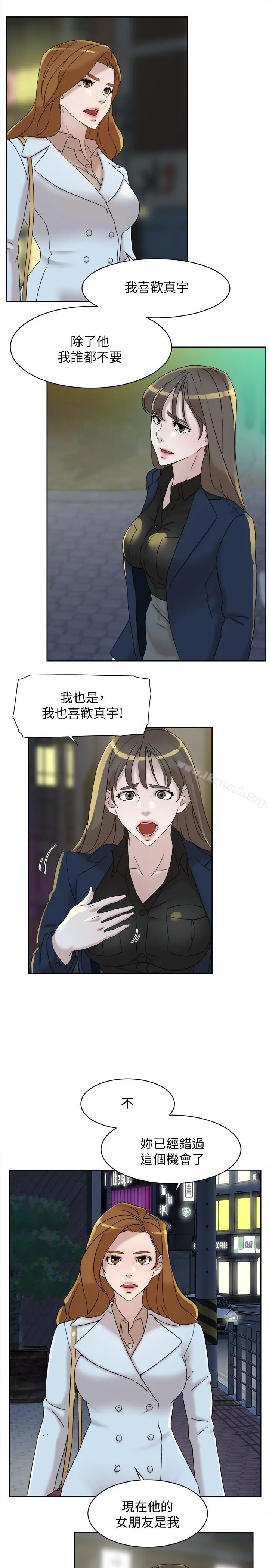 她的高跟鞋(无删减) - 第114话-做爱...有那么舒服吗 - page 7