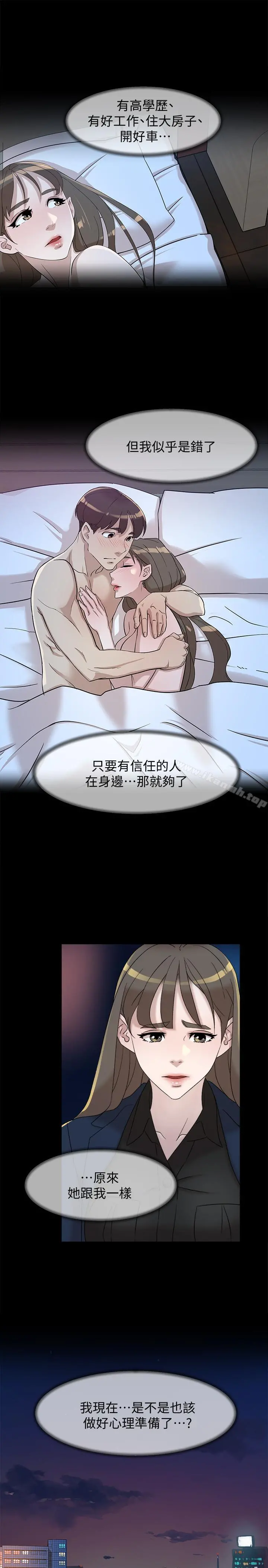 她的高跟鞋(无删减) - 第114话-做爱...有那么舒服吗 - page 11