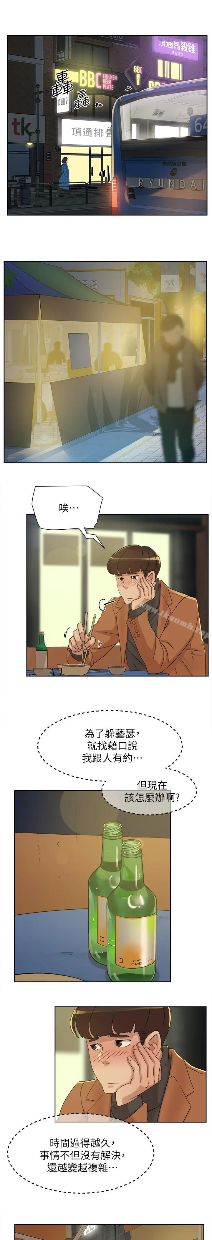 她的高跟鞋(无删减) - 第114话-做爱...有那么舒服吗 - page 13
