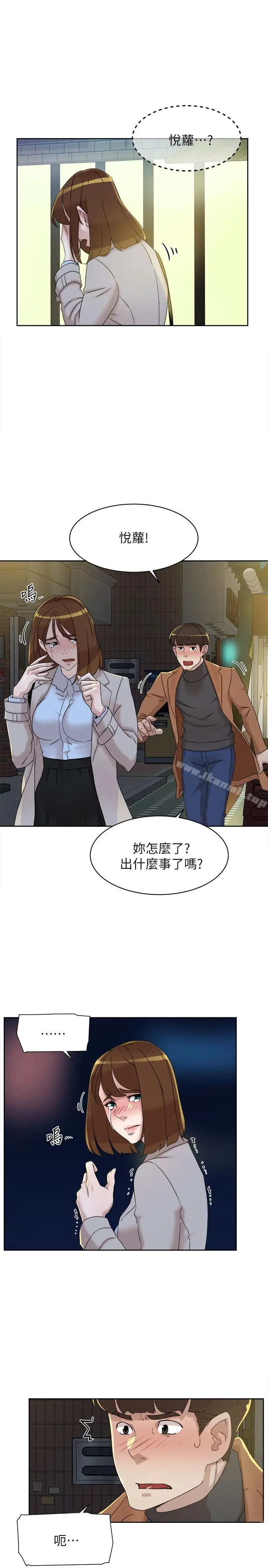 她的高跟鞋(无删减) - 第114话-做爱...有那么舒服吗 - page 15