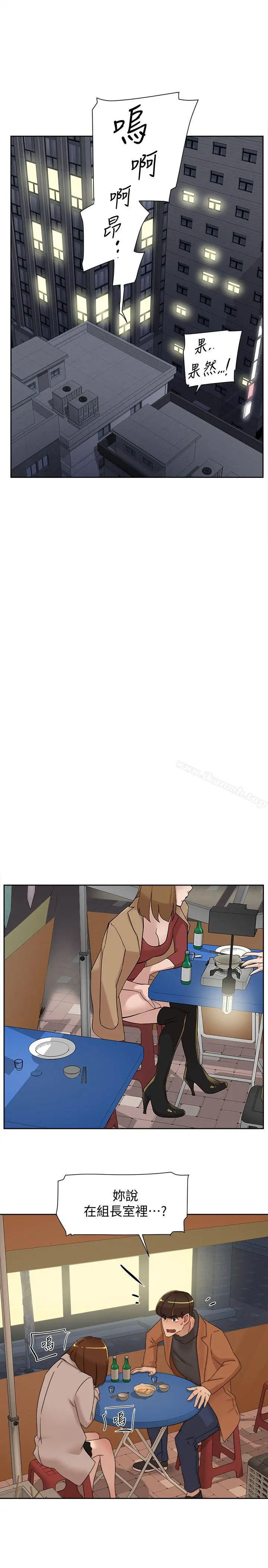 她的高跟鞋(无删减) - 第114话-做爱...有那么舒服吗 - page 17