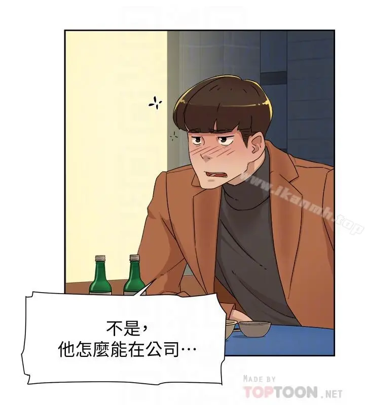 她的高跟鞋(无删减) - 第114话-做爱...有那么舒服吗 - page 18