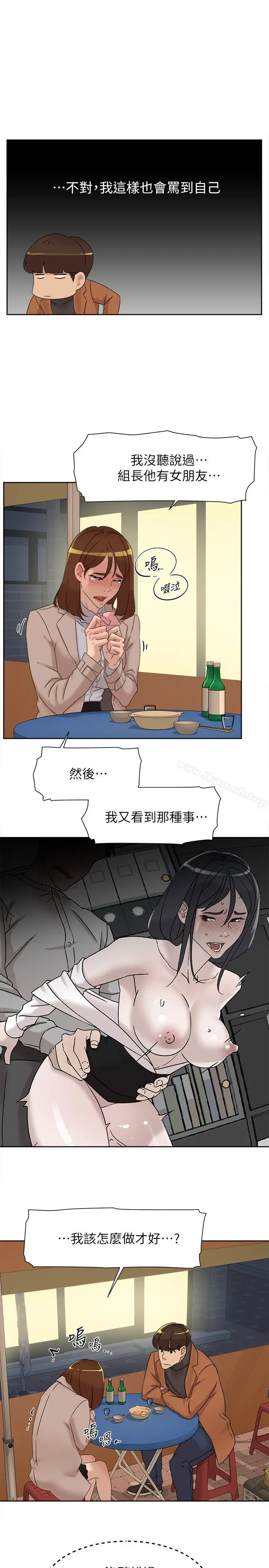 她的高跟鞋(无删减) - 第114话-做爱...有那么舒服吗 - page 19