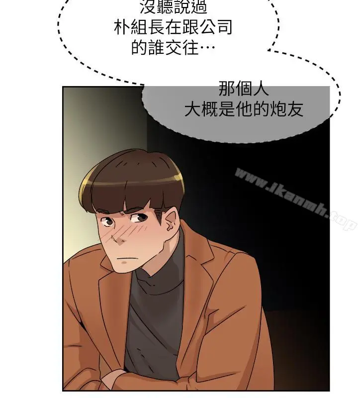 她的高跟鞋(无删减) - 第114话-做爱...有那么舒服吗 - page 20