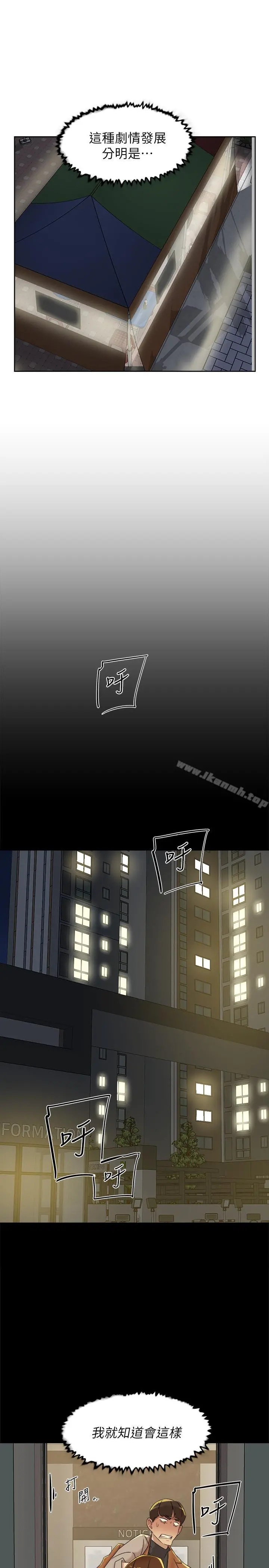 她的高跟鞋(无删减) - 第114话-做爱...有那么舒服吗 - page 23
