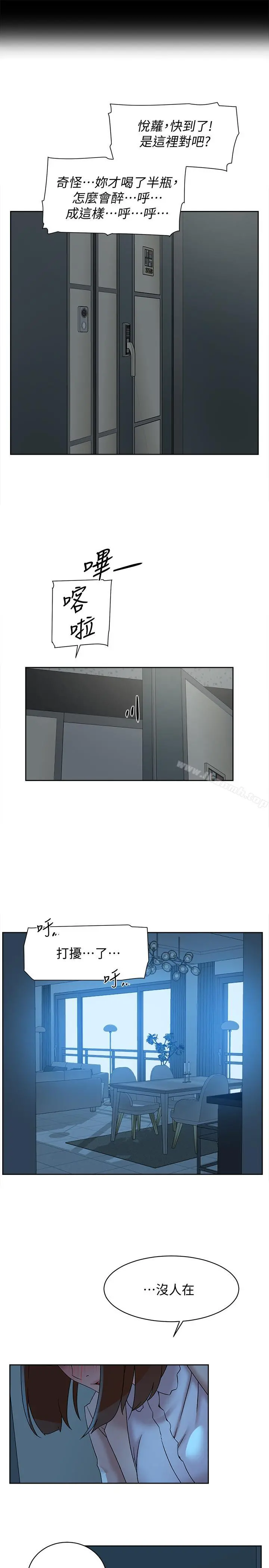 她的高跟鞋(无删减) - 第114话-做爱...有那么舒服吗 - page 25