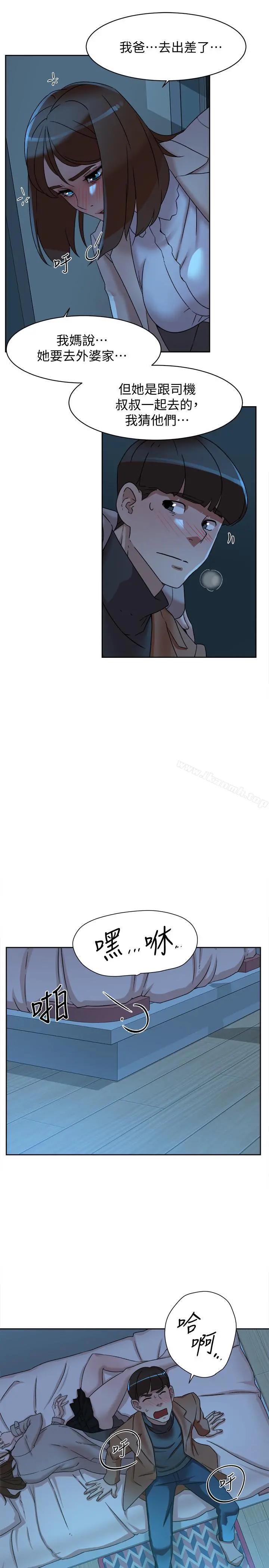 她的高跟鞋(无删减) - 第114话-做爱...有那么舒服吗 - page 27