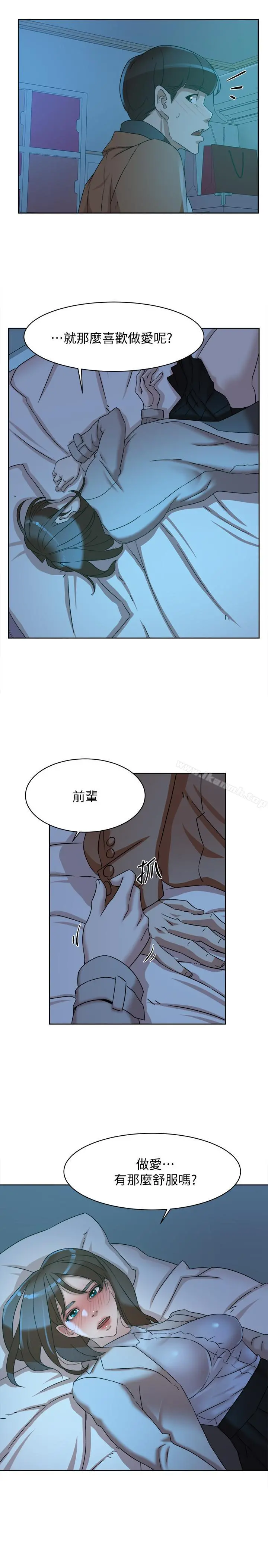 她的高跟鞋(无删减) - 第114话-做爱...有那么舒服吗 - page 29