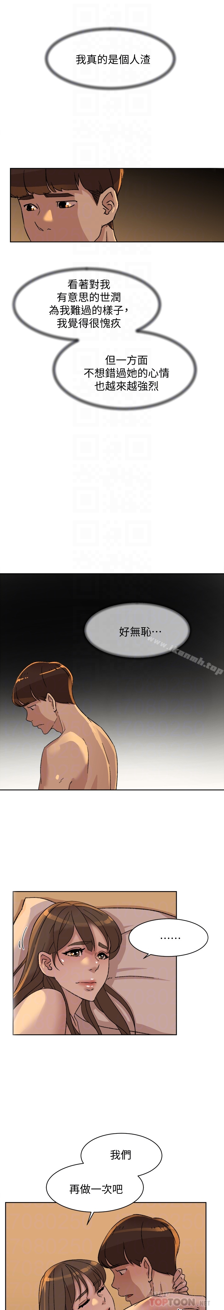 她的高跟鞋(无删减) - 第106话-与世润积极的肉体关係 - page 15