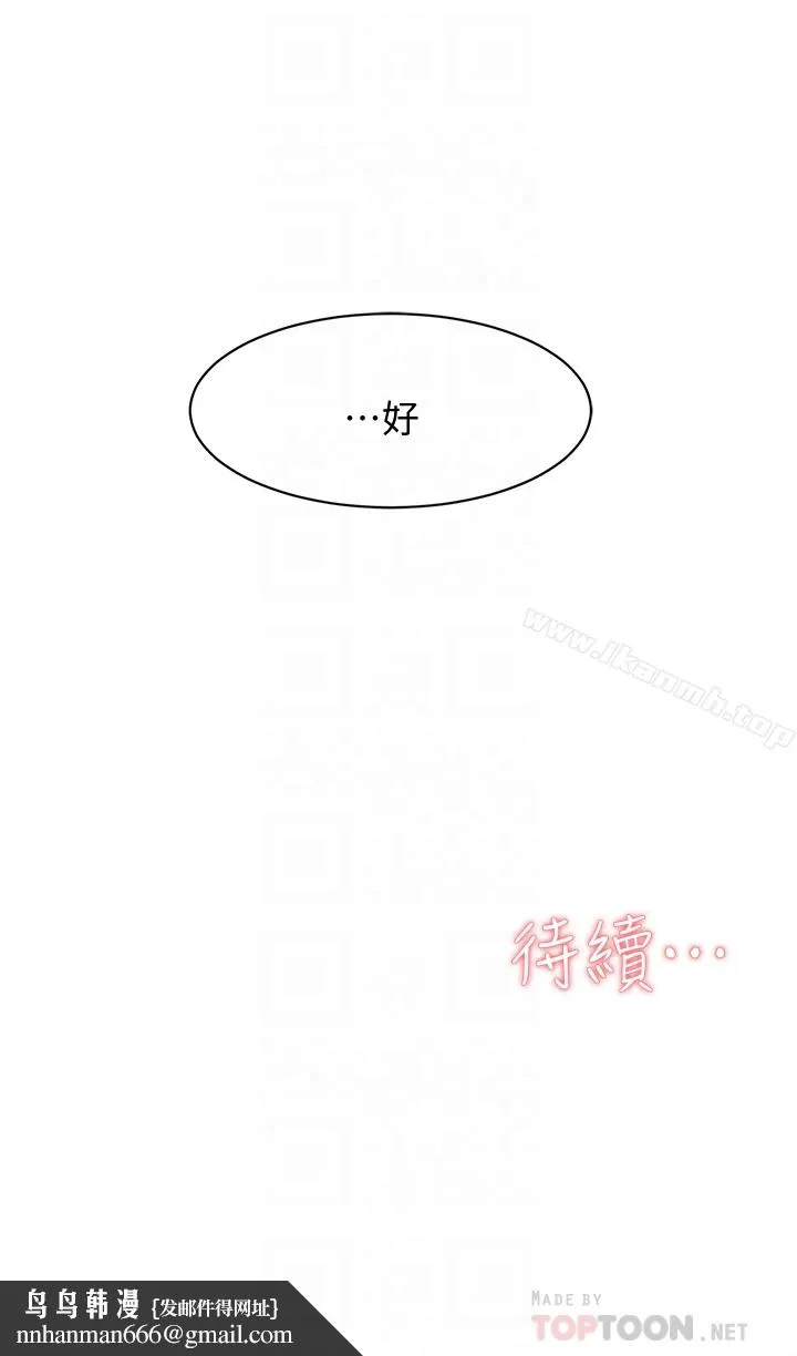 她的高跟鞋(无删减) - 第106话-与世润积极的肉体关係 - page 31