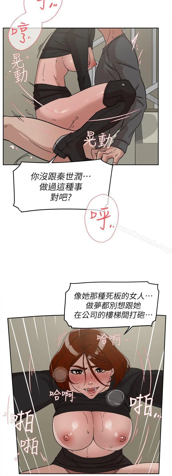 她的高跟鞋(无删减) - 第60话-抢先一步 - page 6