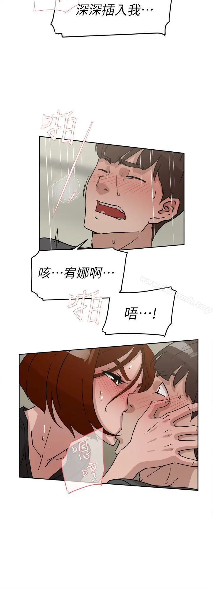 她的高跟鞋(无删减) - 第60话-抢先一步 - page 8