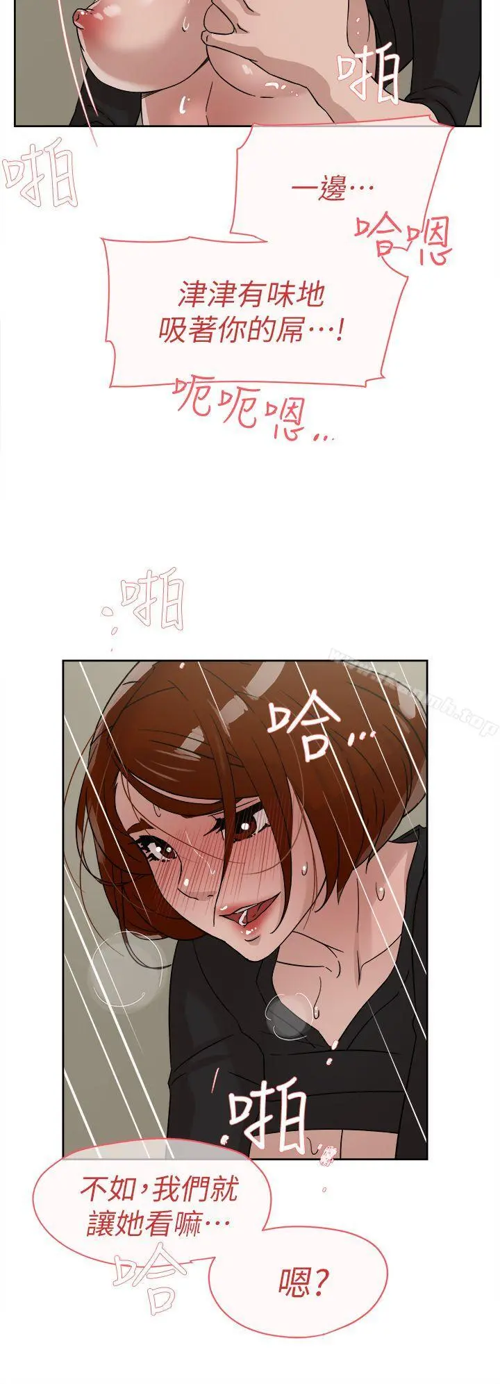 她的高跟鞋(无删减) - 第60话-抢先一步 - page 12