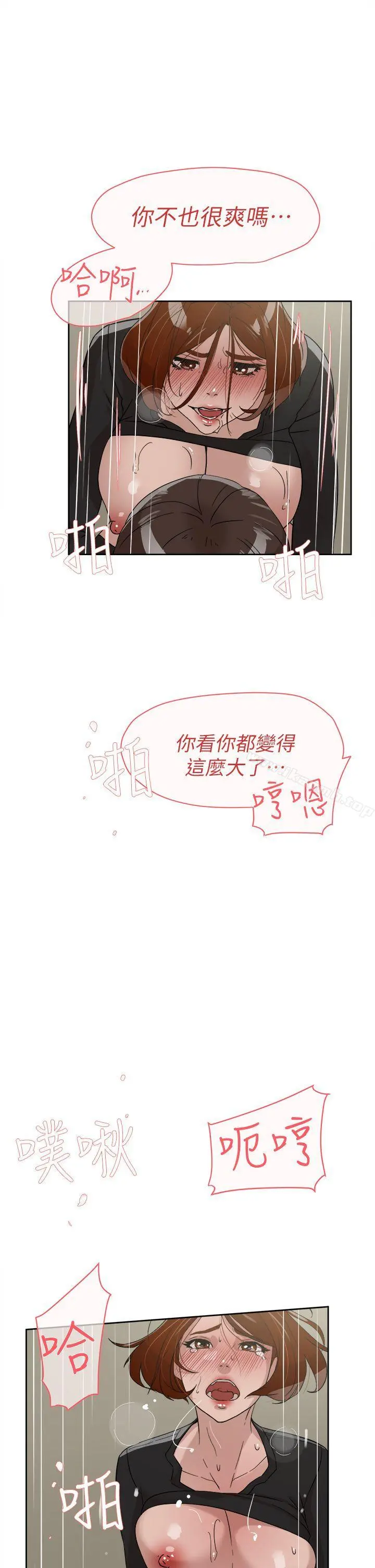 她的高跟鞋(无删减) - 第60话-抢先一步 - page 13