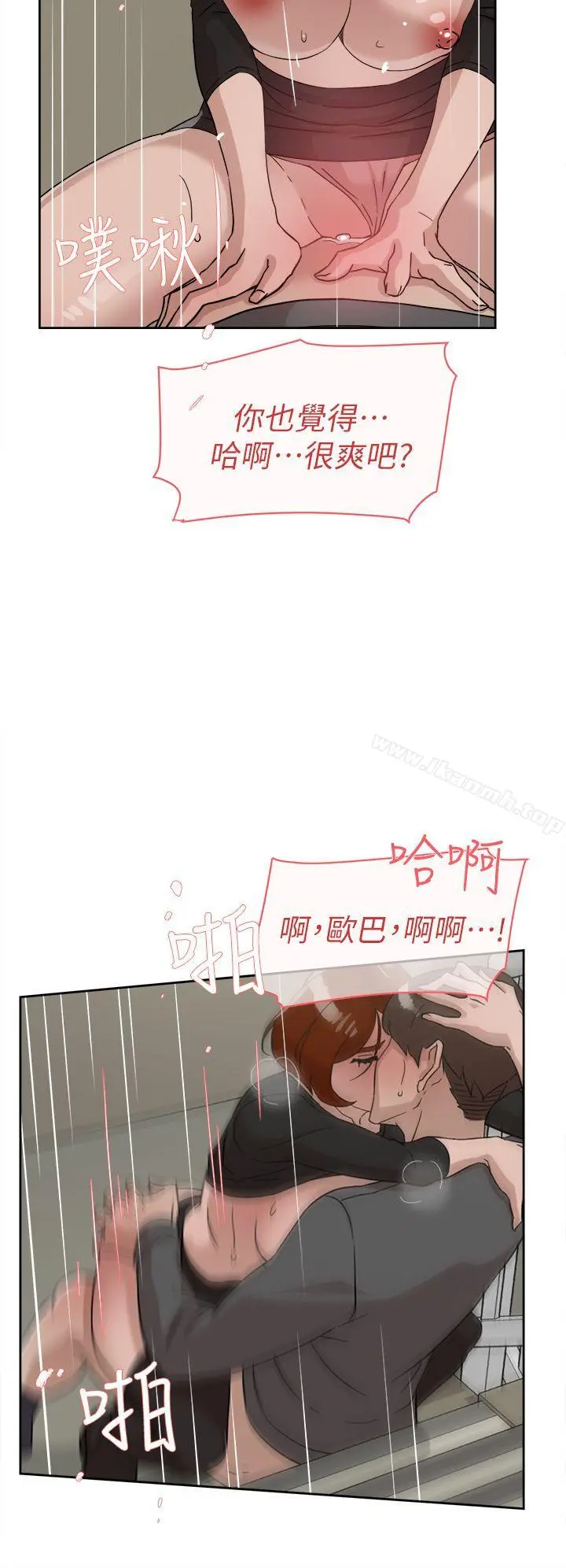 她的高跟鞋(无删减) - 第60话-抢先一步 - page 14