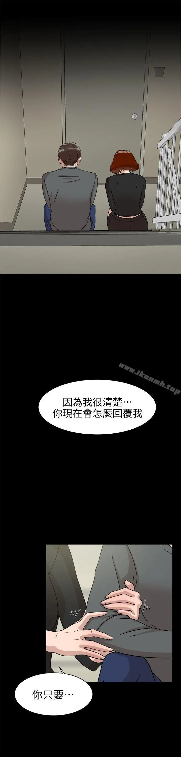 她的高跟鞋(无删减) - 第60话-抢先一步 - page 21