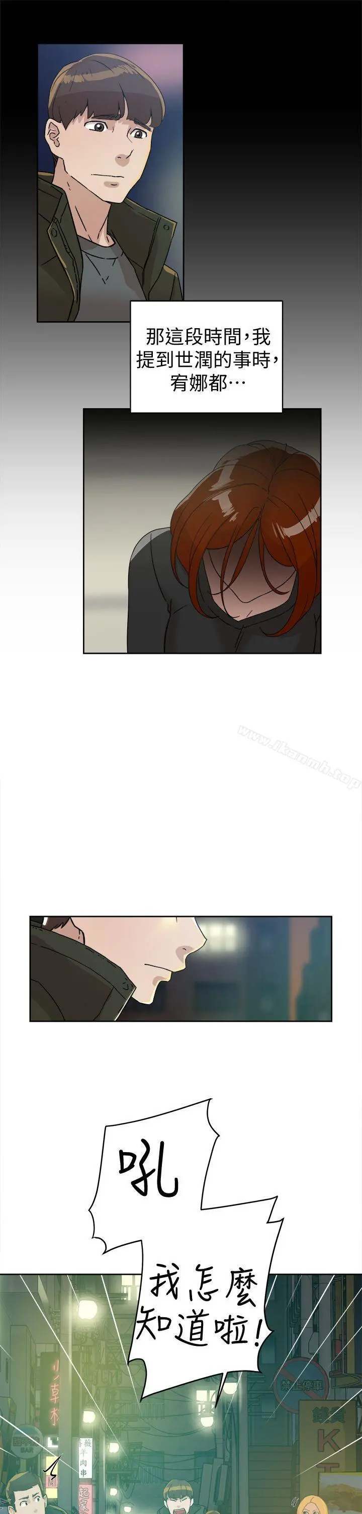她的高跟鞋(无删减) - 第60话-抢先一步 - page 23