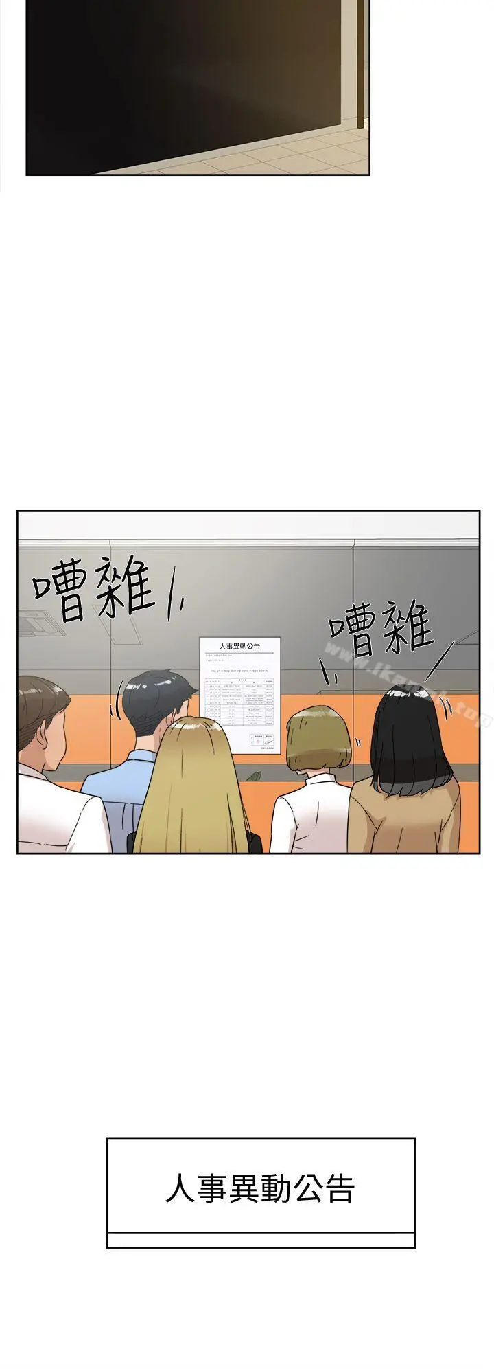 她的高跟鞋(无删减) - 第60话-抢先一步 - page 26