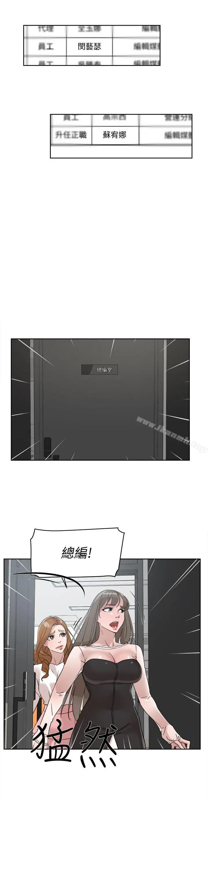 她的高跟鞋(无删减) - 第60话-抢先一步 - page 27