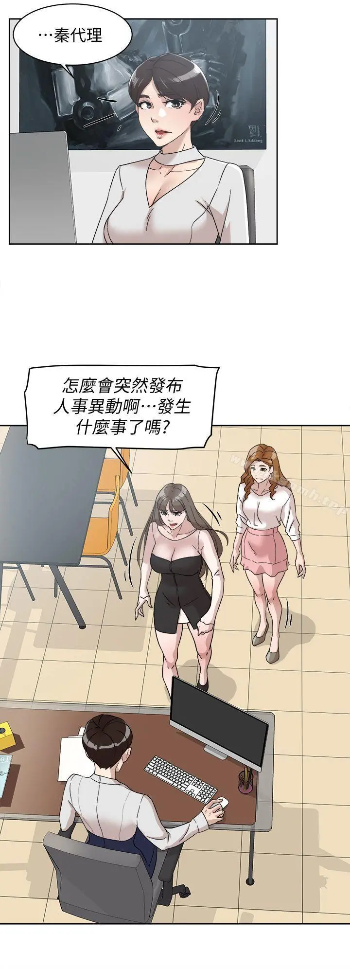 她的高跟鞋(无删减) - 第60话-抢先一步 - page 28