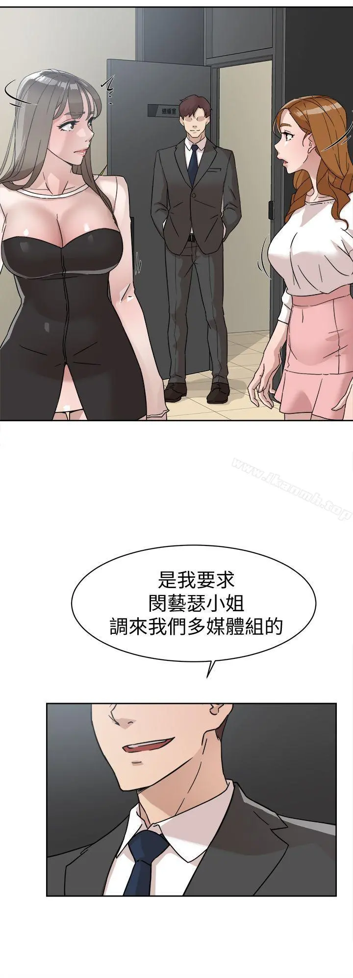 她的高跟鞋(无删减) - 第60话-抢先一步 - page 30