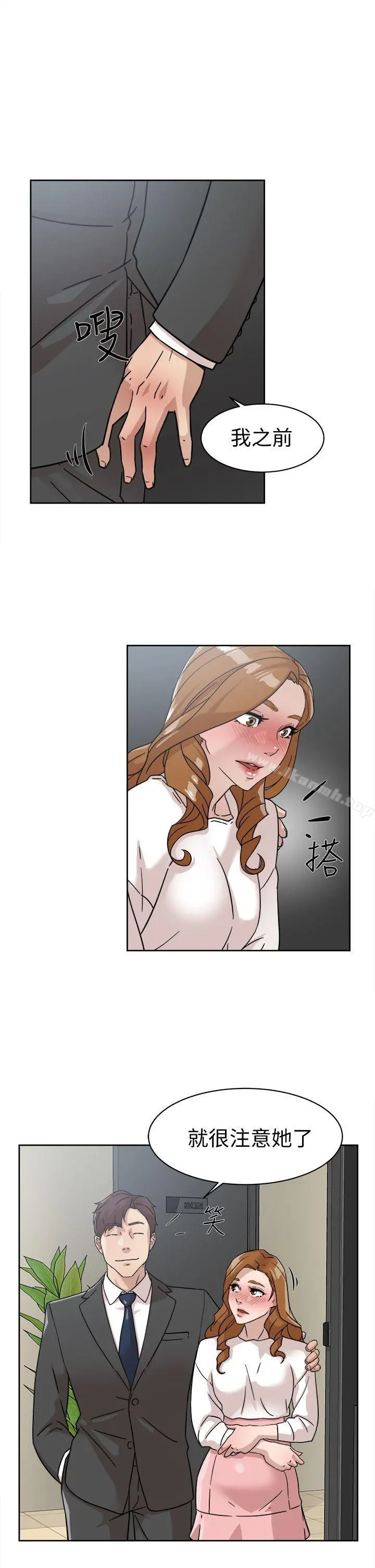 她的高跟鞋(无删减) - 第60话-抢先一步 - page 31